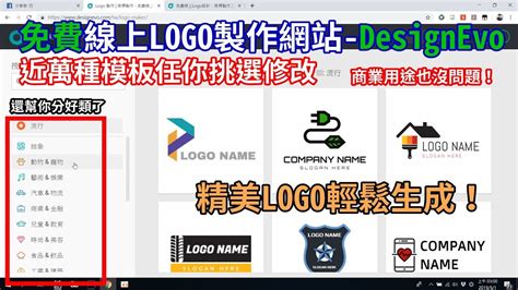 搜尋 logo|線上免費 Logo 製作工具，自己設計 Logo 商標不求人